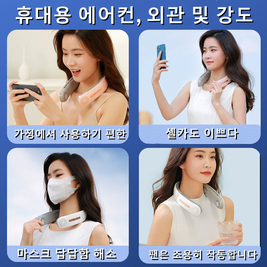 Folding Neckband USB Fan